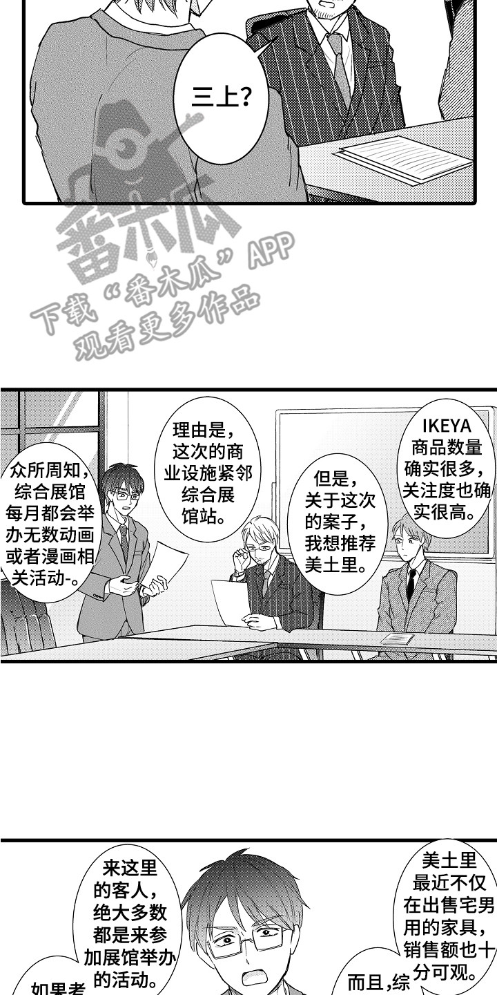 第35章：给出答案16