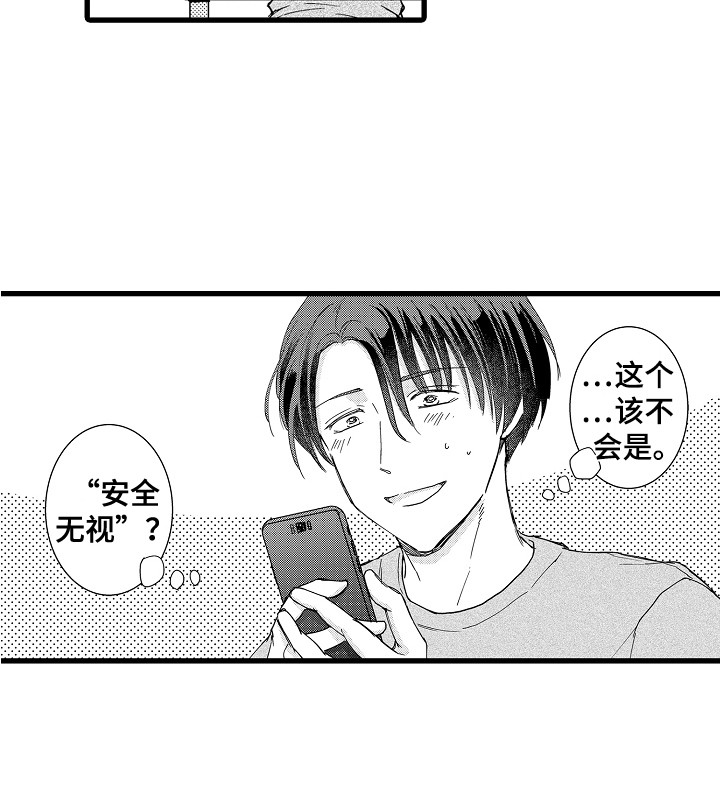 第20章：鼓起勇气14