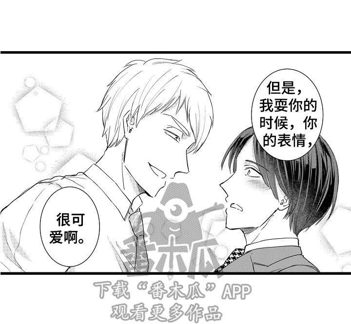 第19章：无法忘记 16