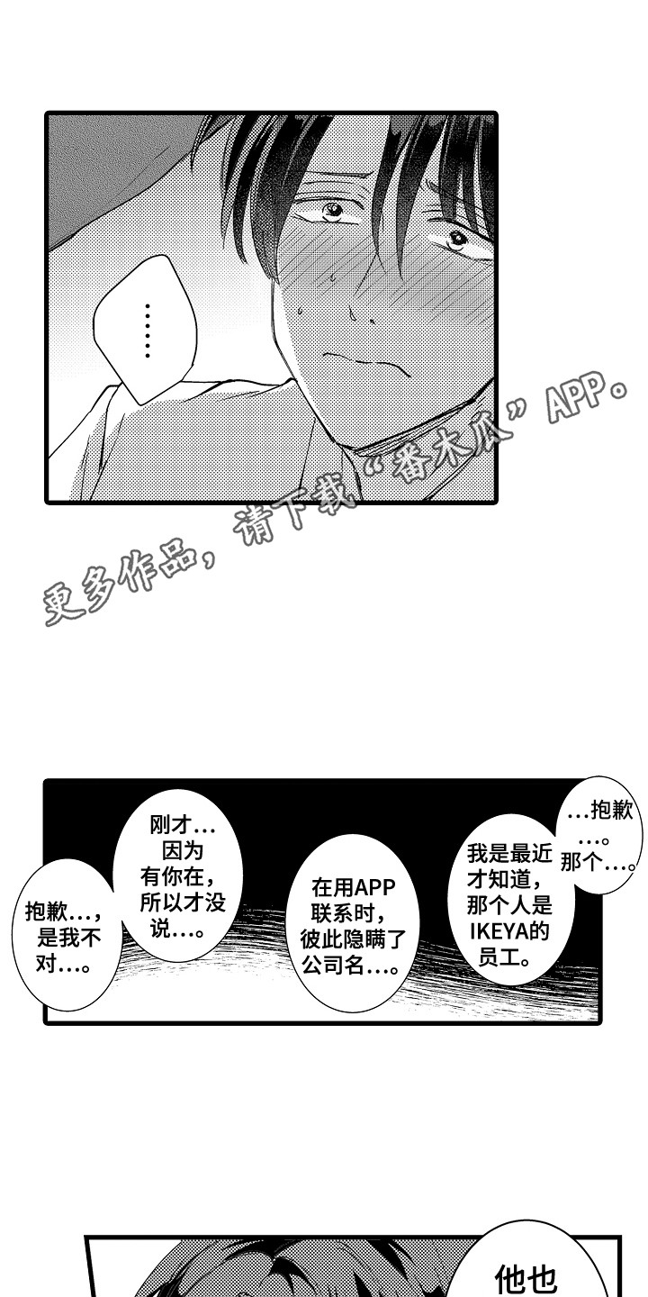 第32章：急切 4