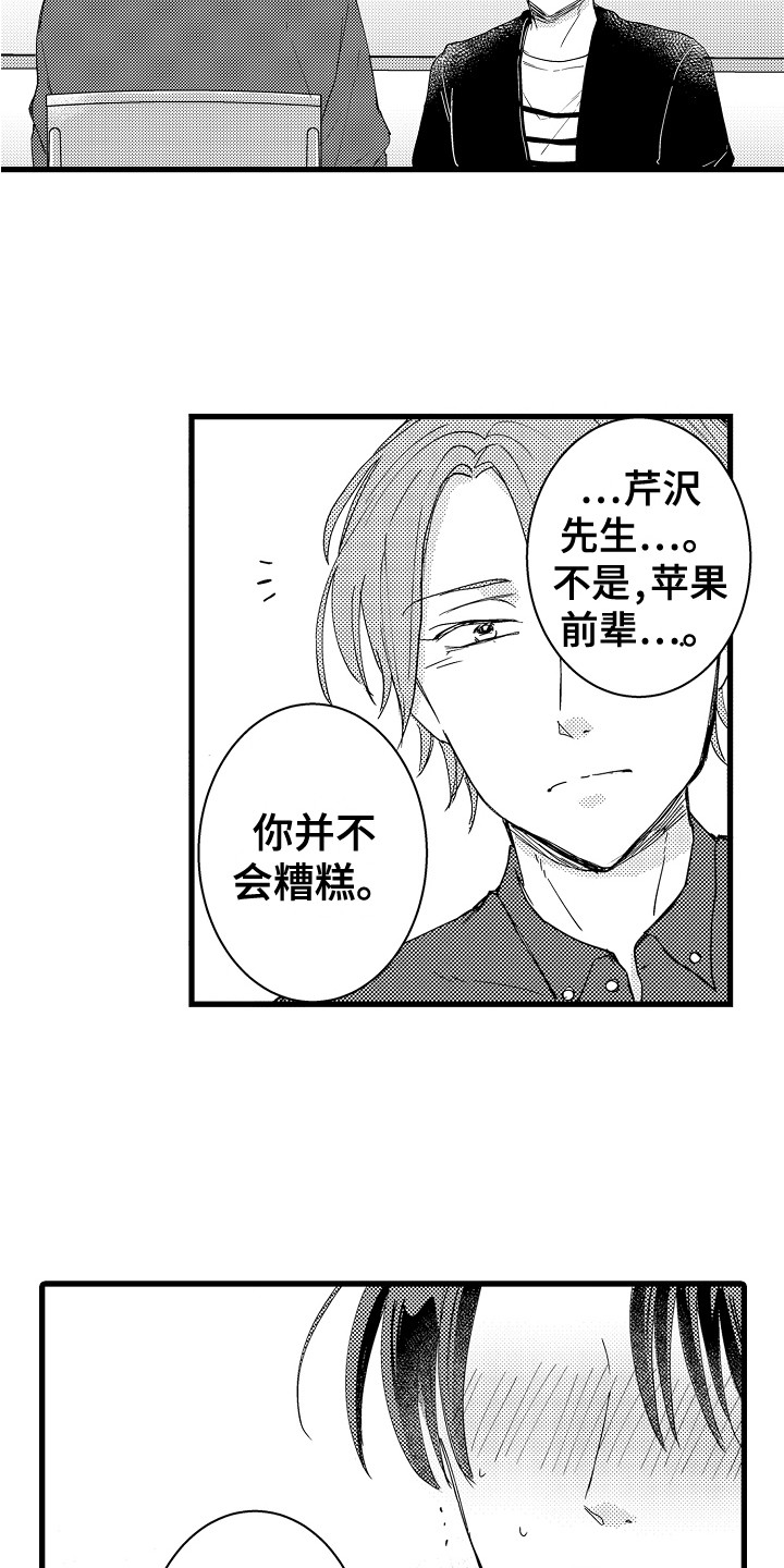 第22章：依然喜欢9