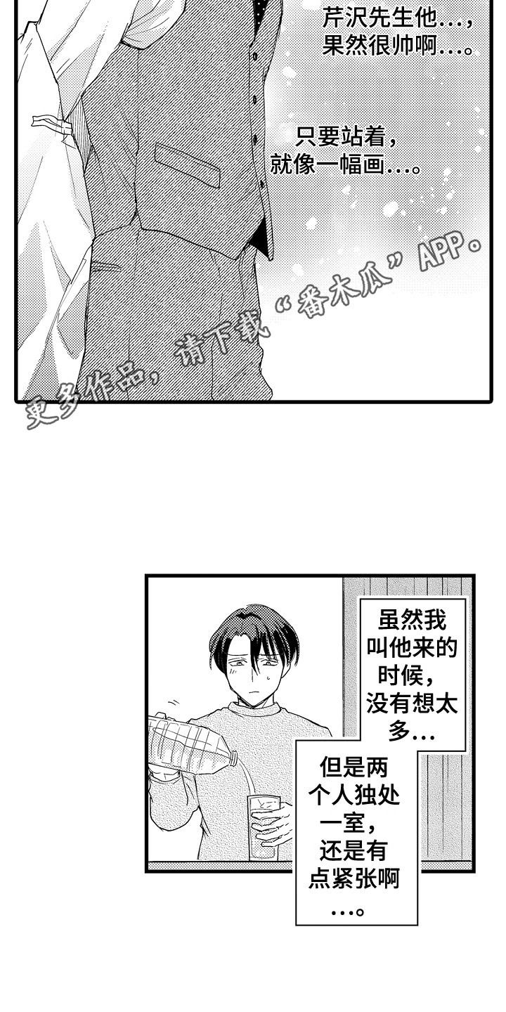 第26章：紧张10