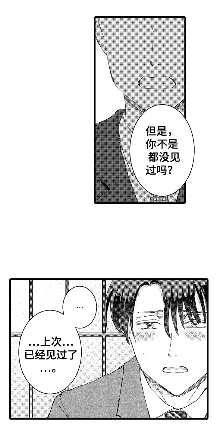 第25章：表明心意9