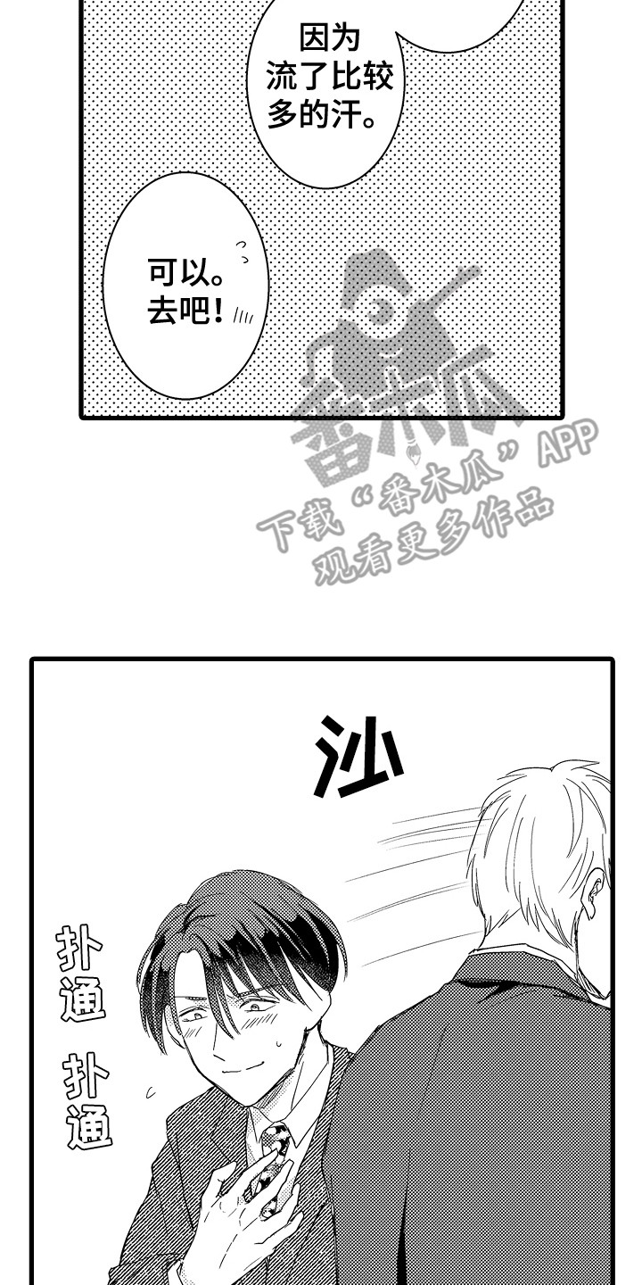 第16章：独处一室7