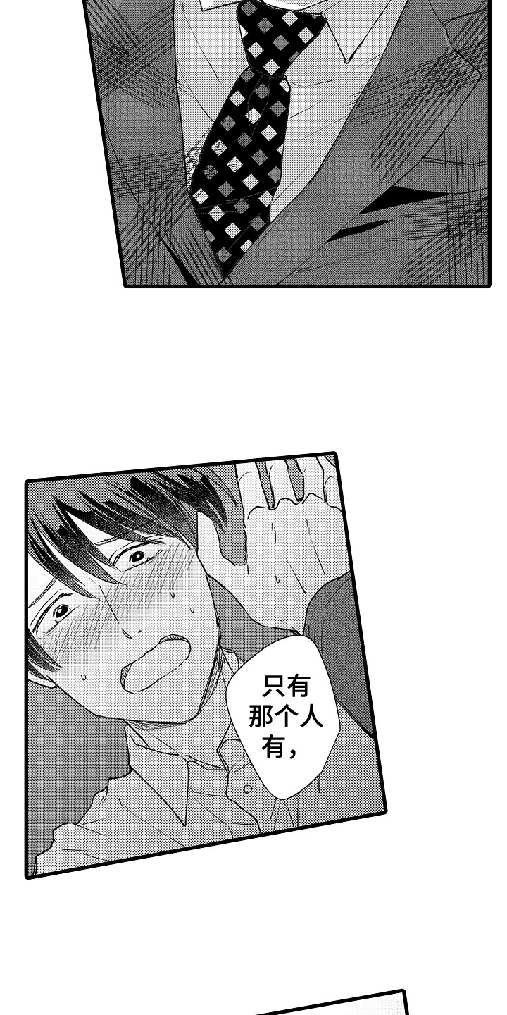 第32章：急切 8