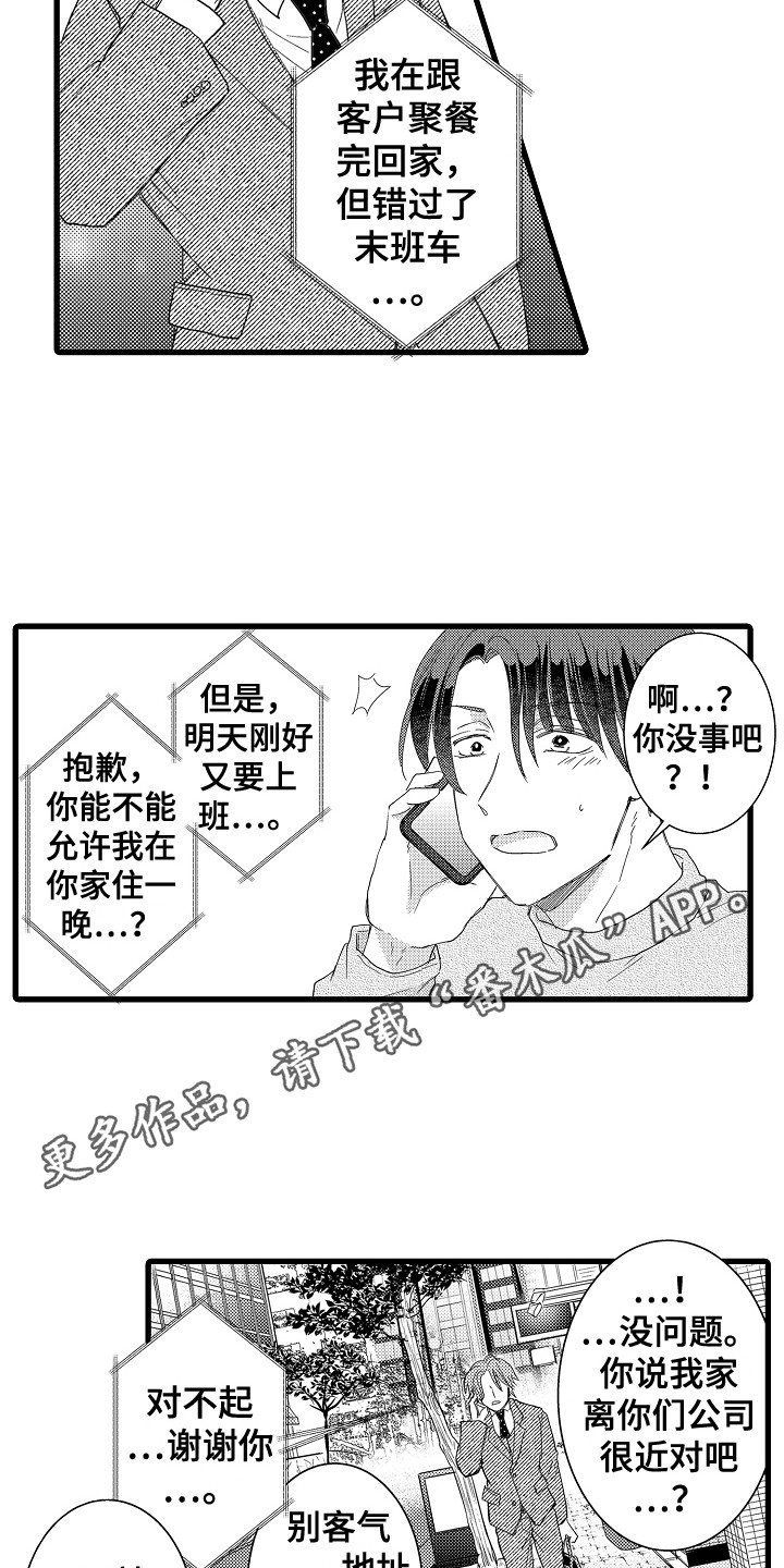 第26章：紧张4