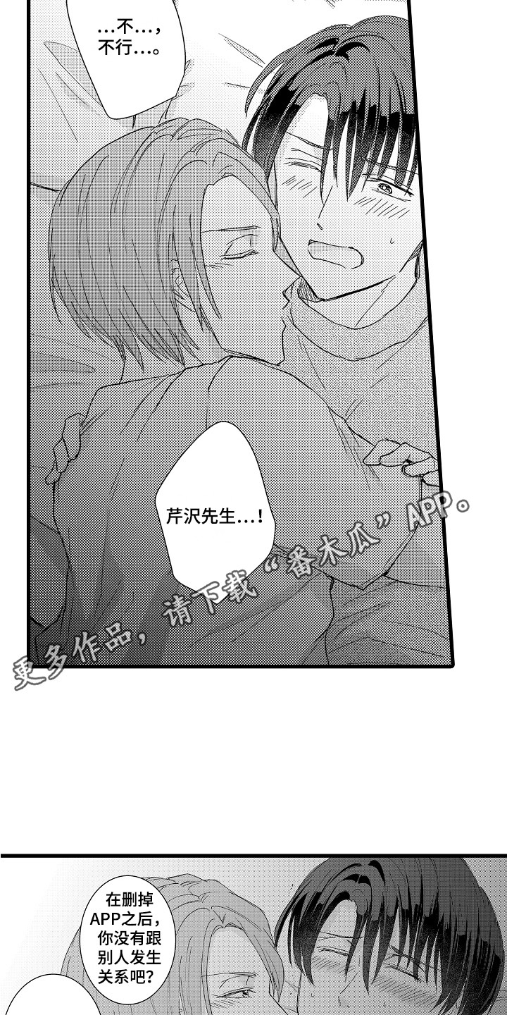 第27章：等你答复 9