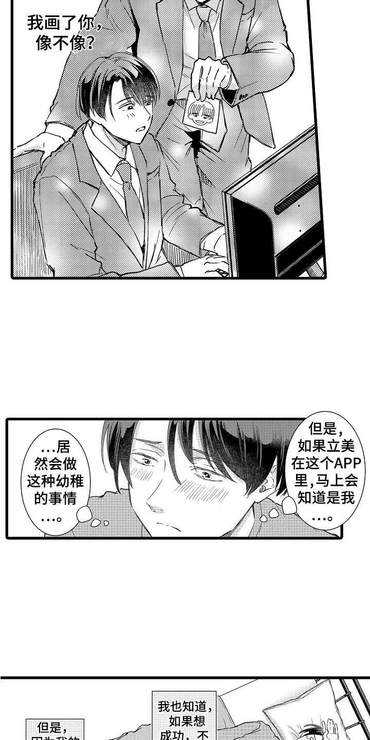 第2章：苹果前辈13
