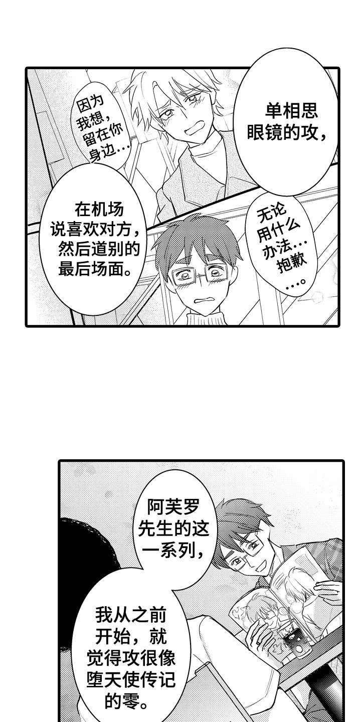 第38章：我会等你 0