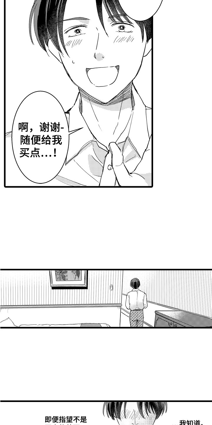 第4章：巧遇12