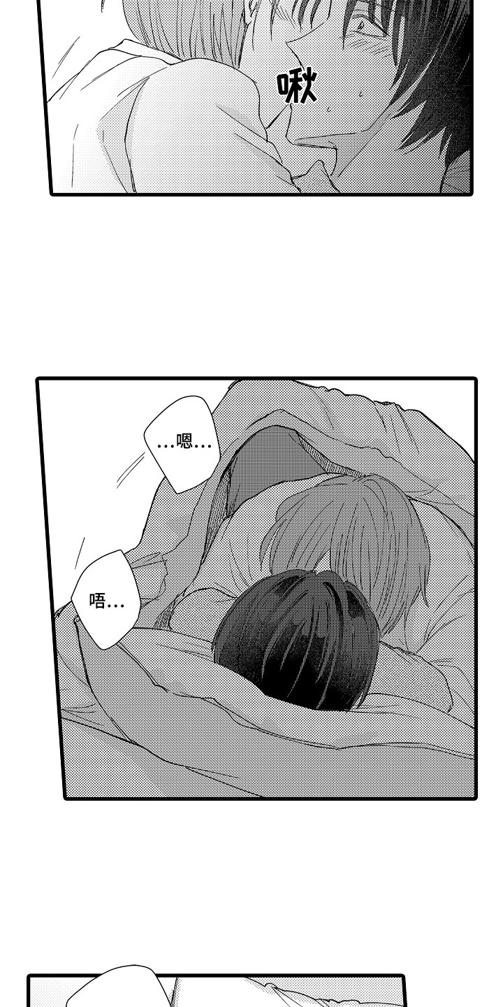 第27章：等你答复 8
