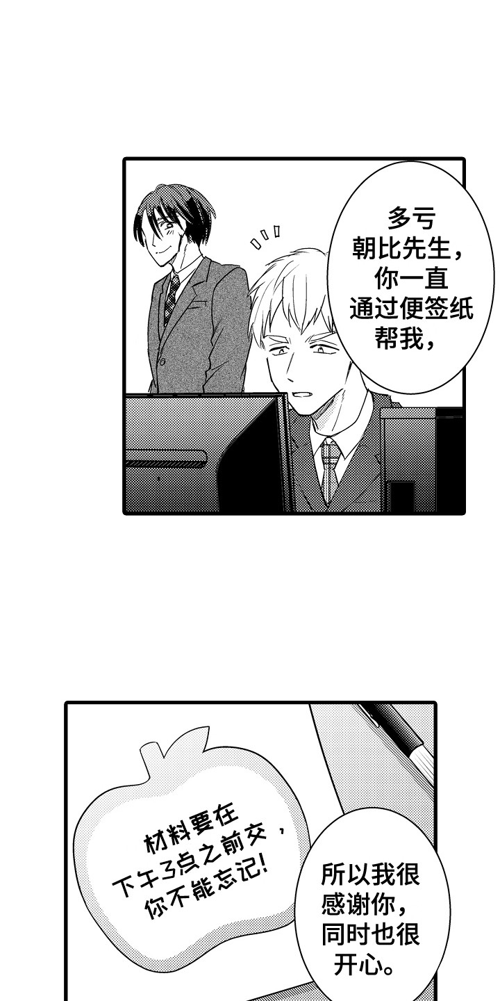 第39章：很幸福（完结） 8