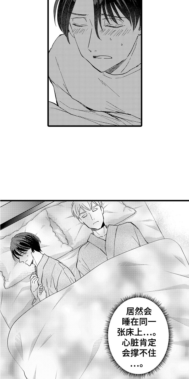 第16章：独处一室12