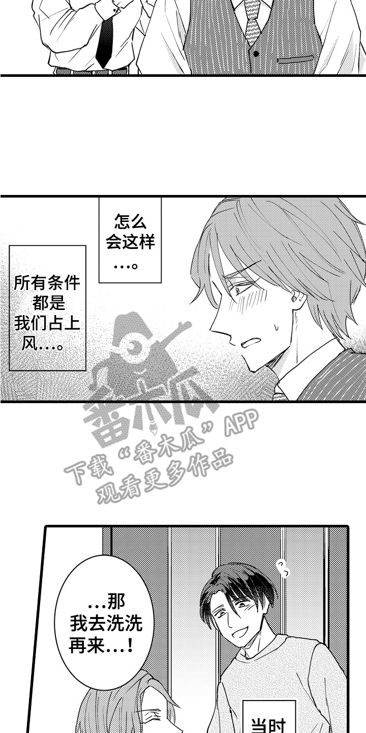 第35章：给出答案7