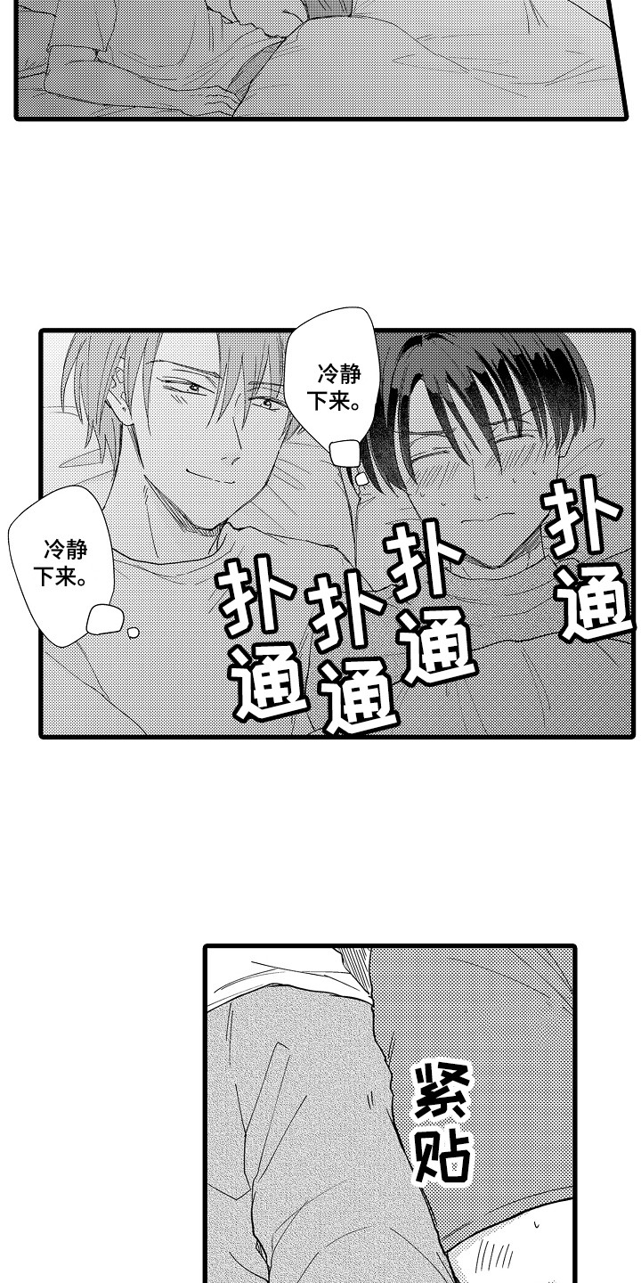 第27章：等你答复 4