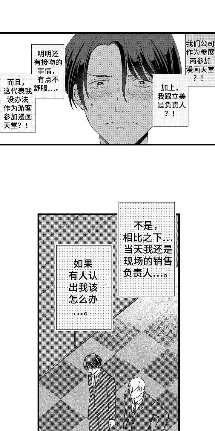 第6章：侃侃而谈6