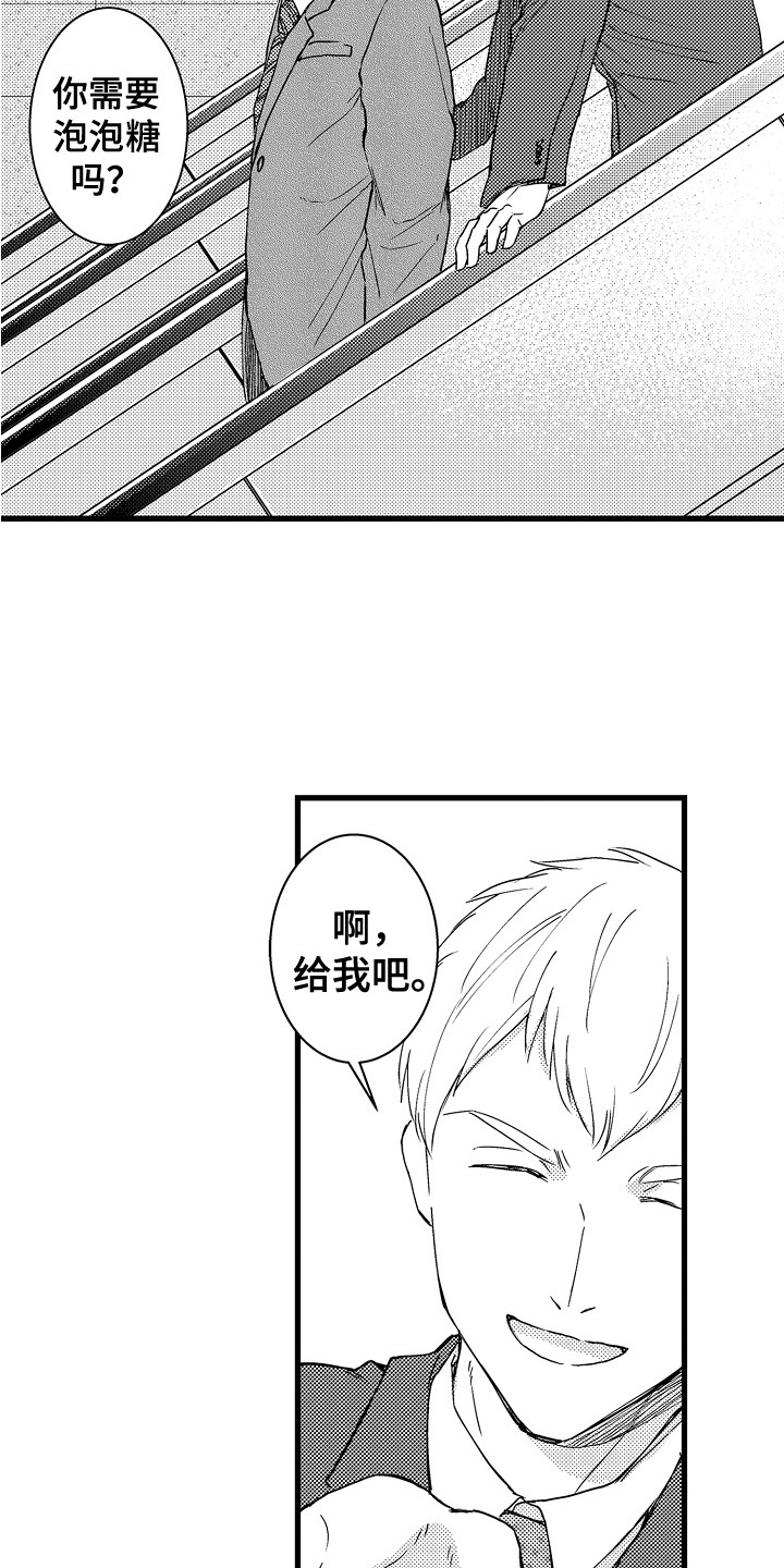 第14章：牵手5