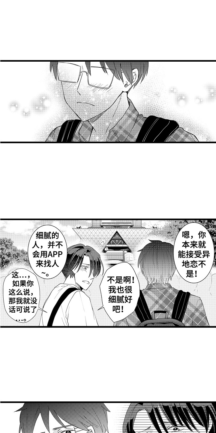 第36章：加油0