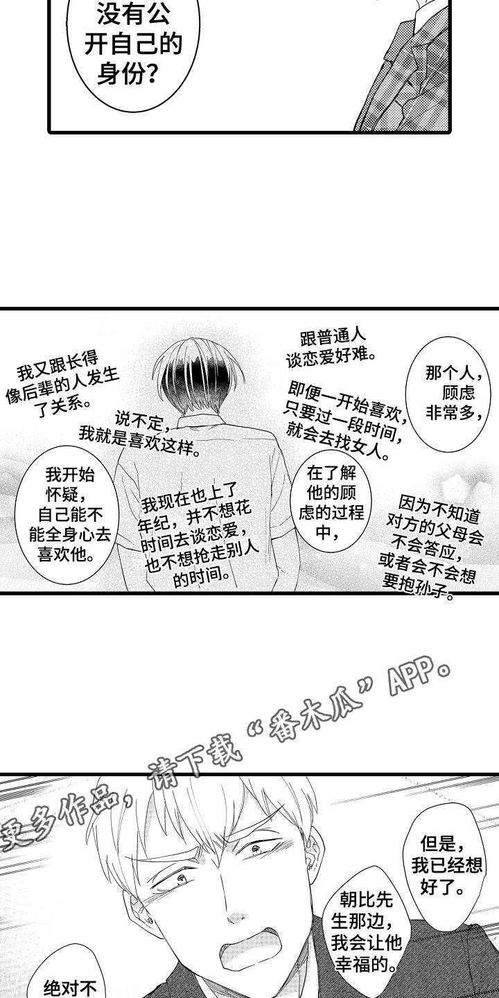 第34章：真相9
