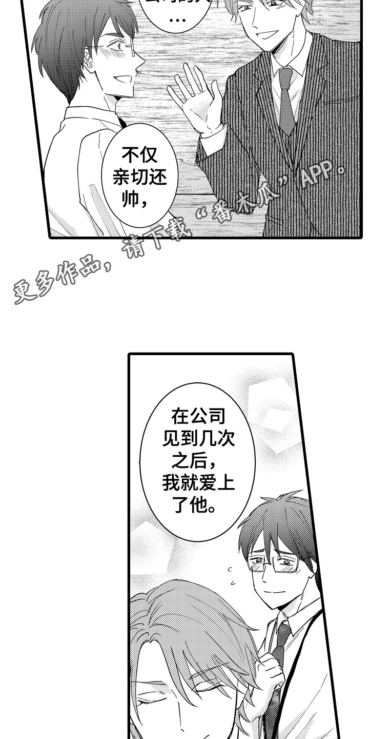 第37章：阿芙罗先生10