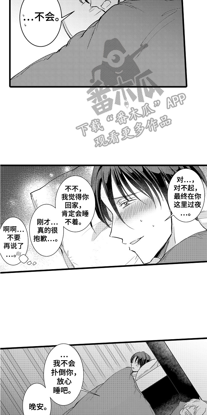第8章：开玩笑13