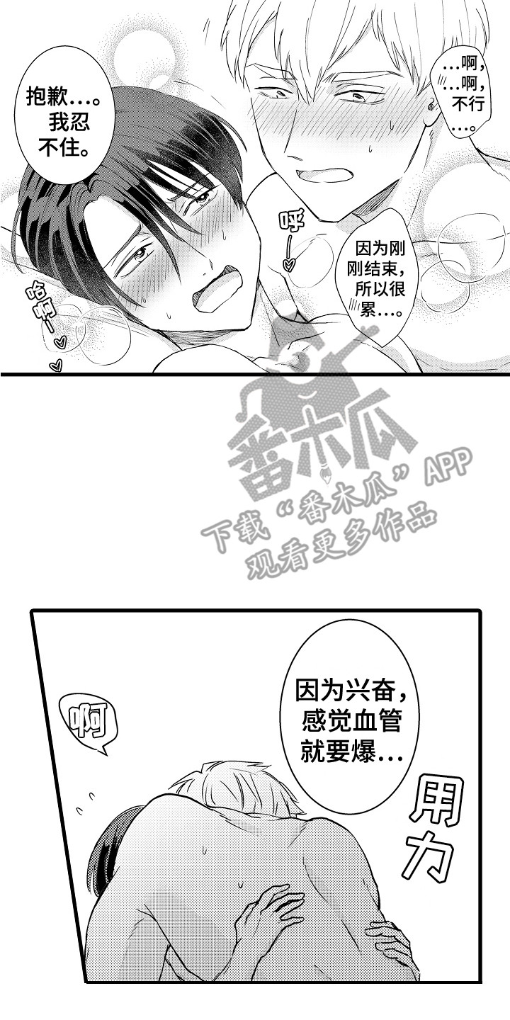 第38章：我会等你 7