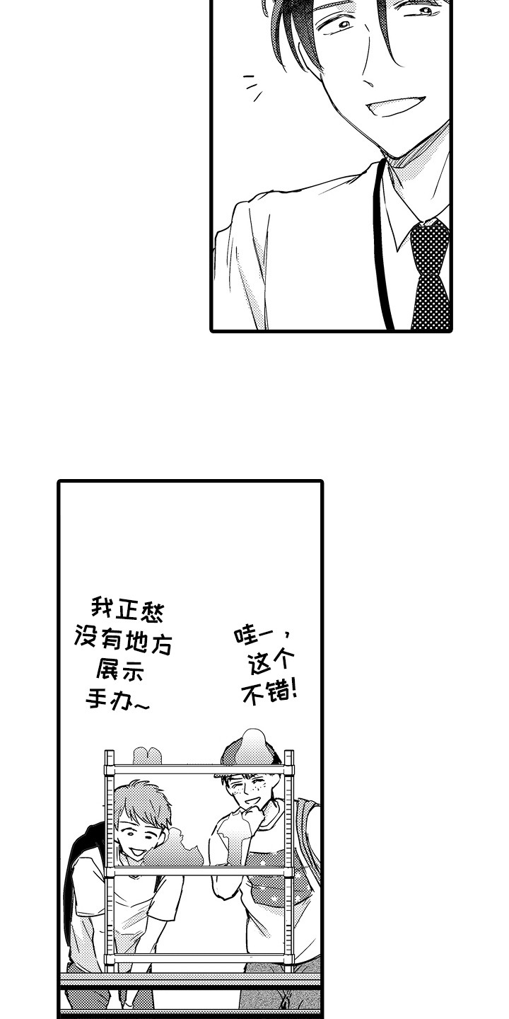 第11章：展览6