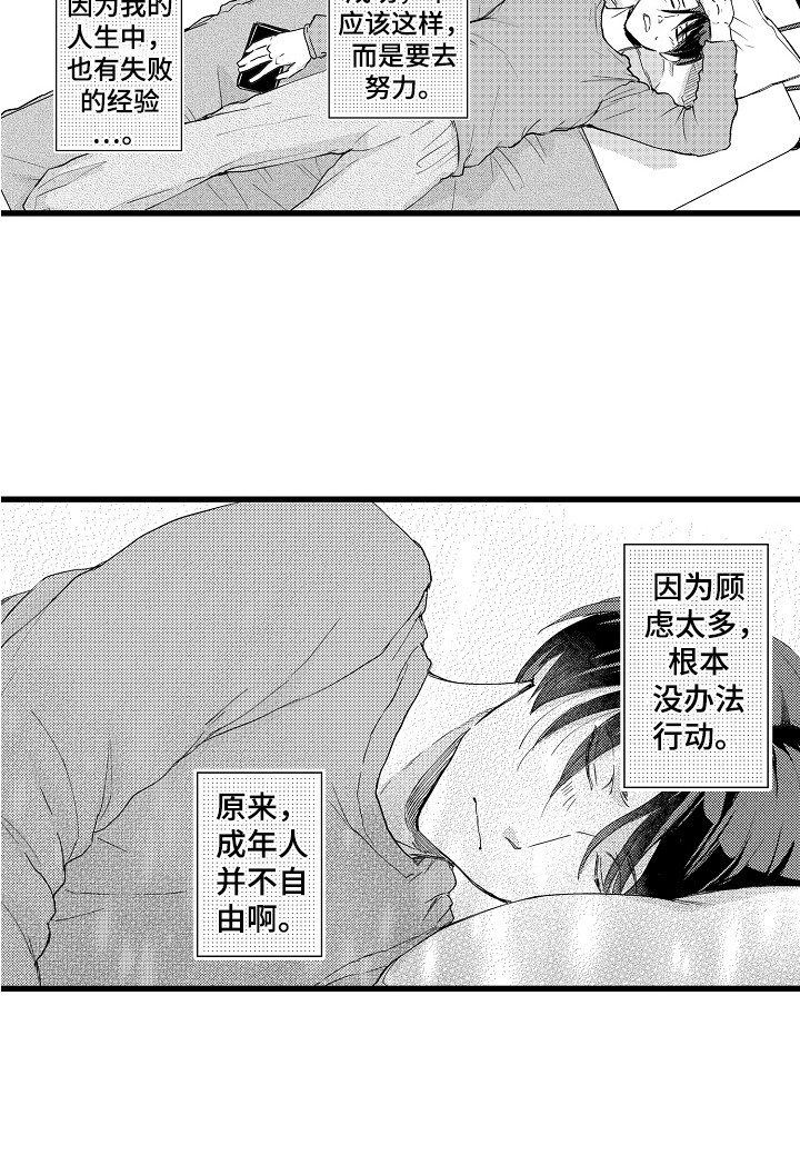 第2章：苹果前辈14