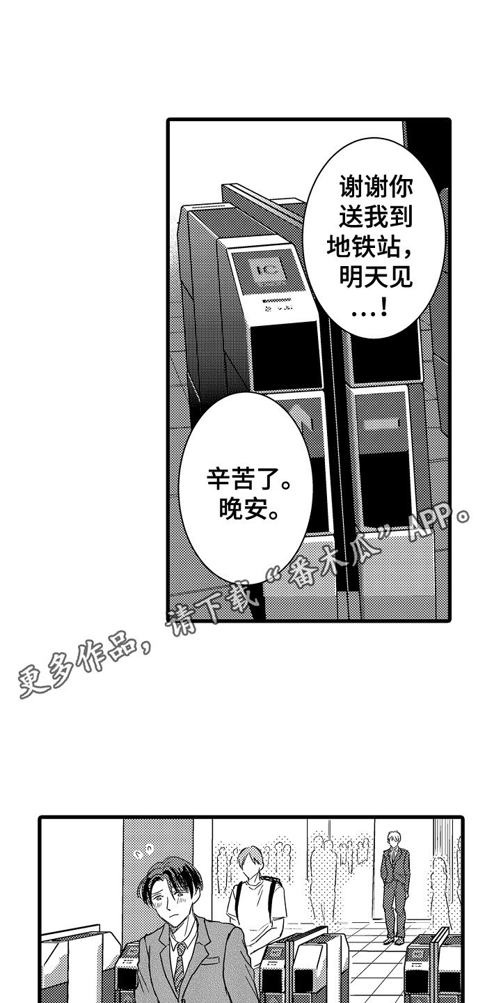 第14章：牵手10