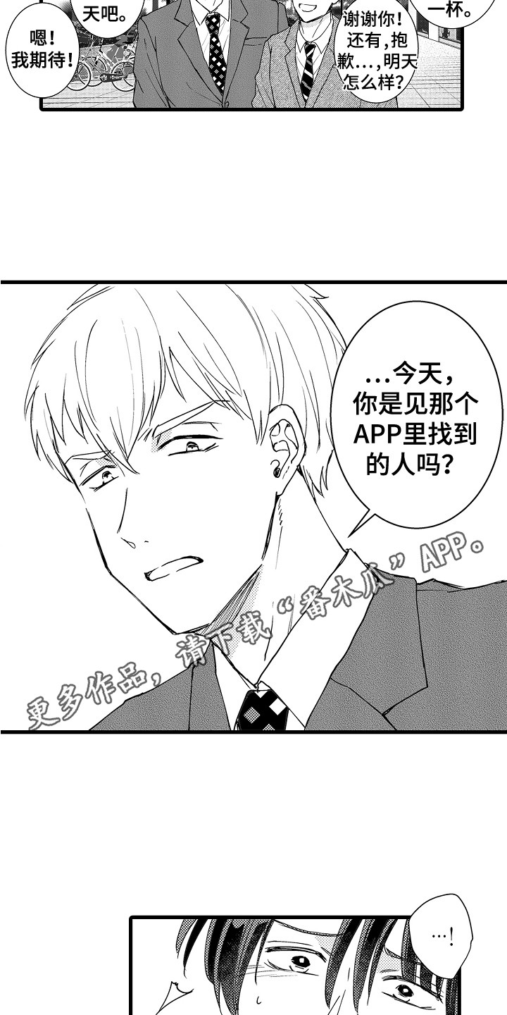 第30章：约见4