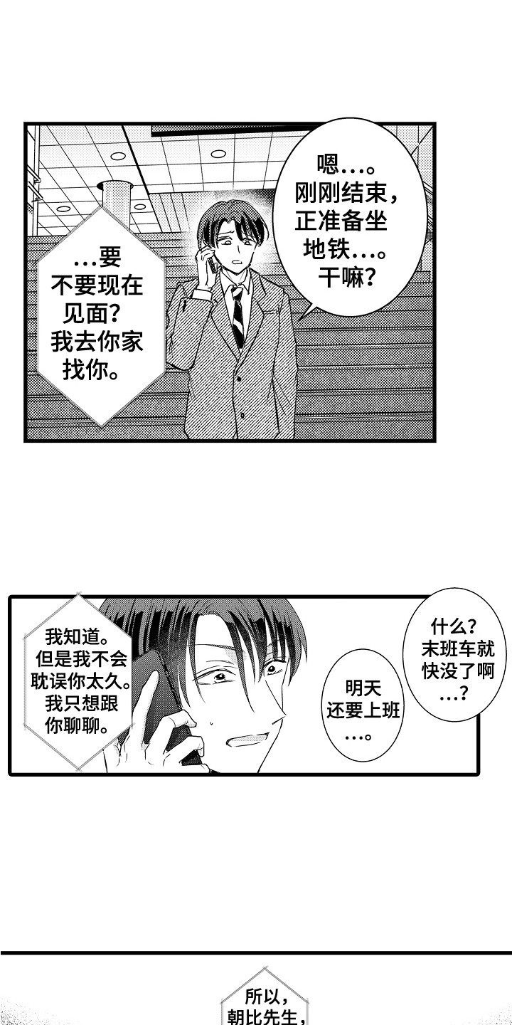 第31章：有事要说12
