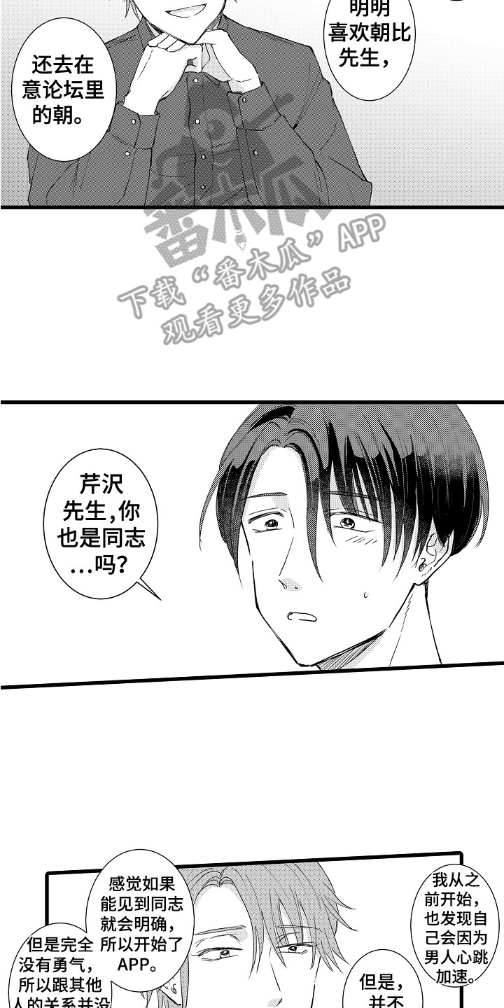 第22章：依然喜欢1