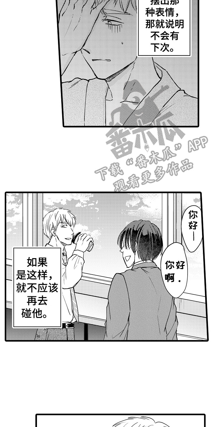 第19章：无法忘记 7