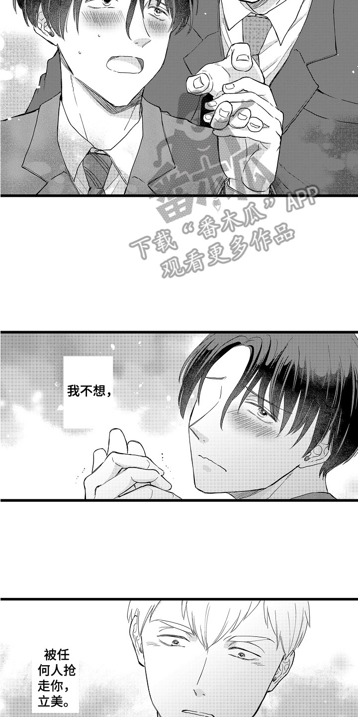 第14章：牵手7