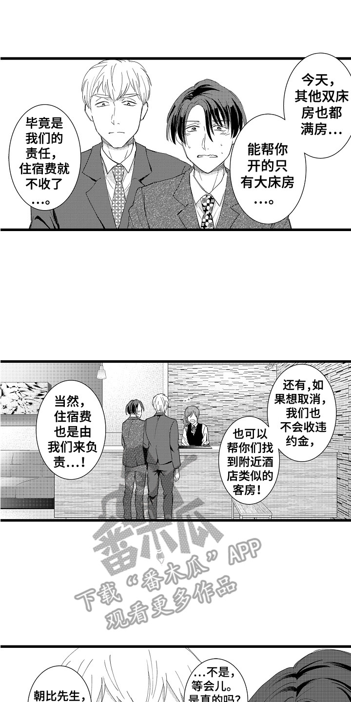 第16章：独处一室1