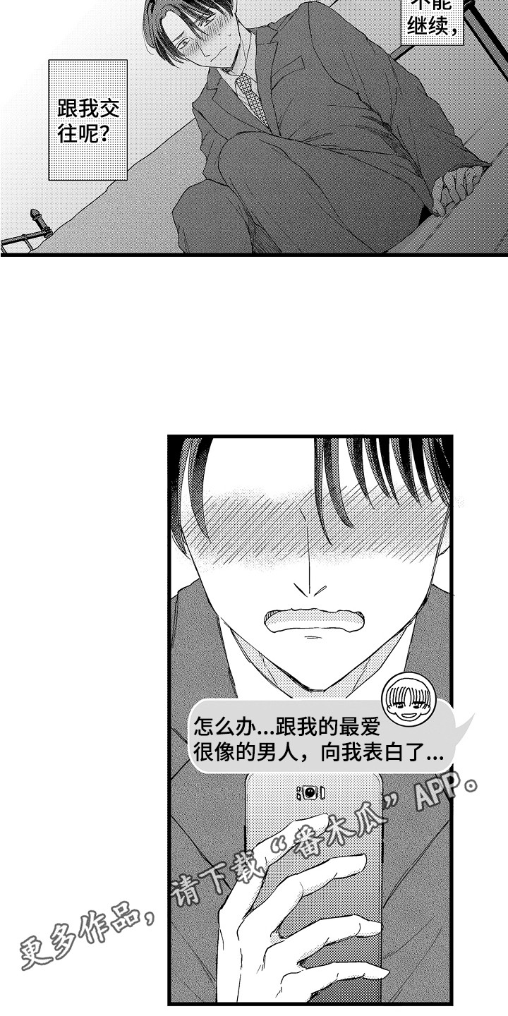第10章：犹豫3