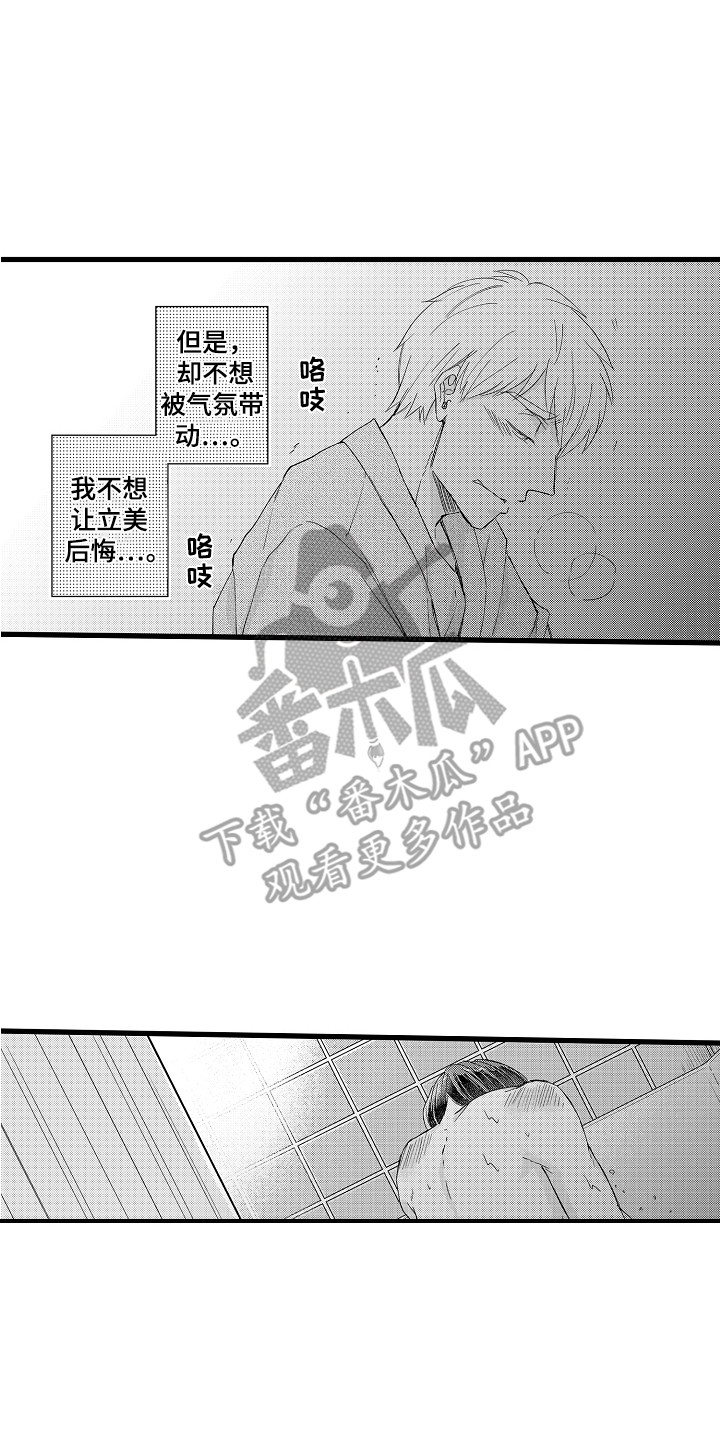 第18章：变得奇怪13