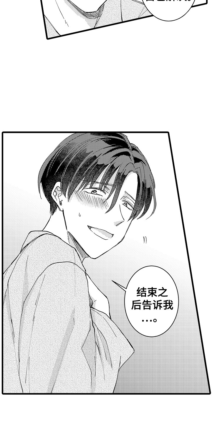 第18章：变得奇怪11