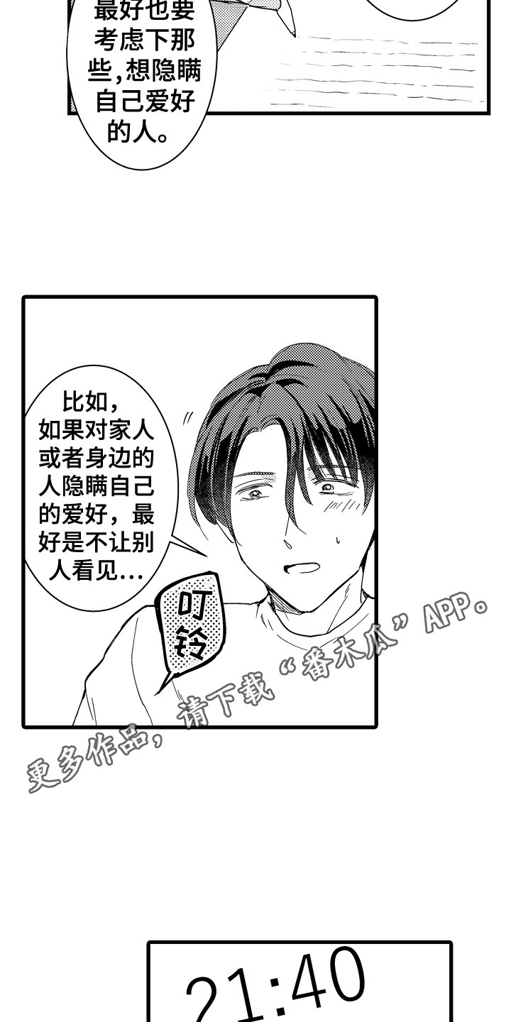 第7章：去我家10