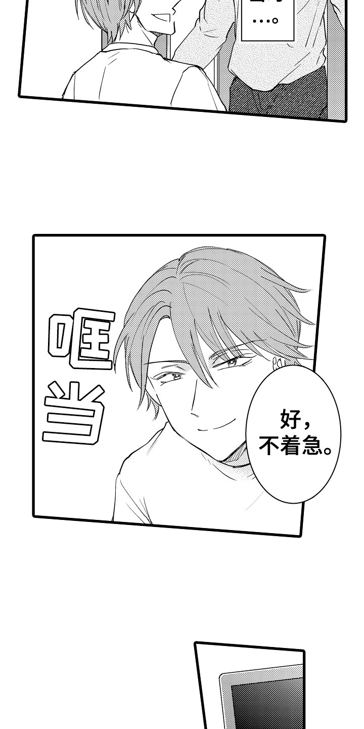 第35章：给出答案8
