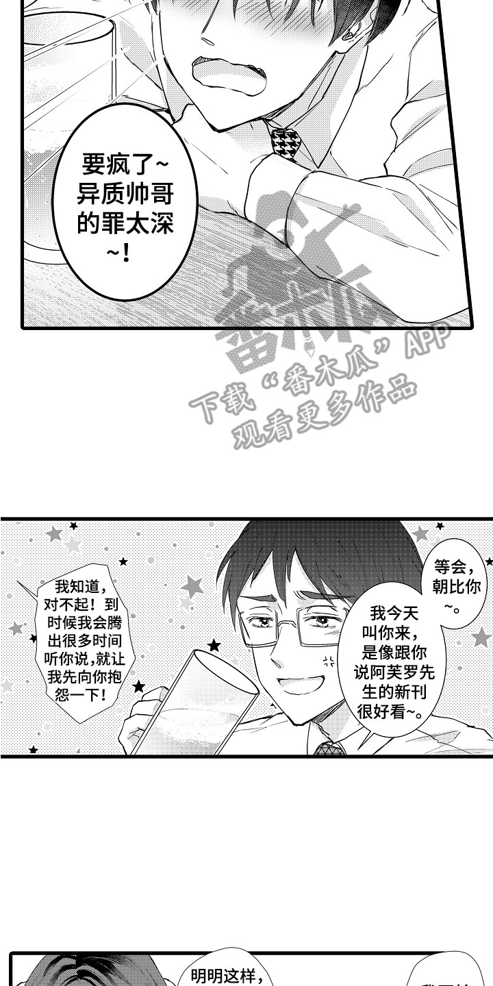 第20章：鼓起勇气1