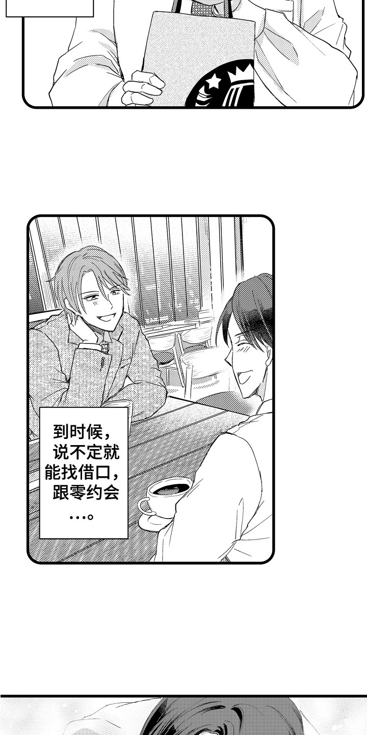 第3章：一模一样11