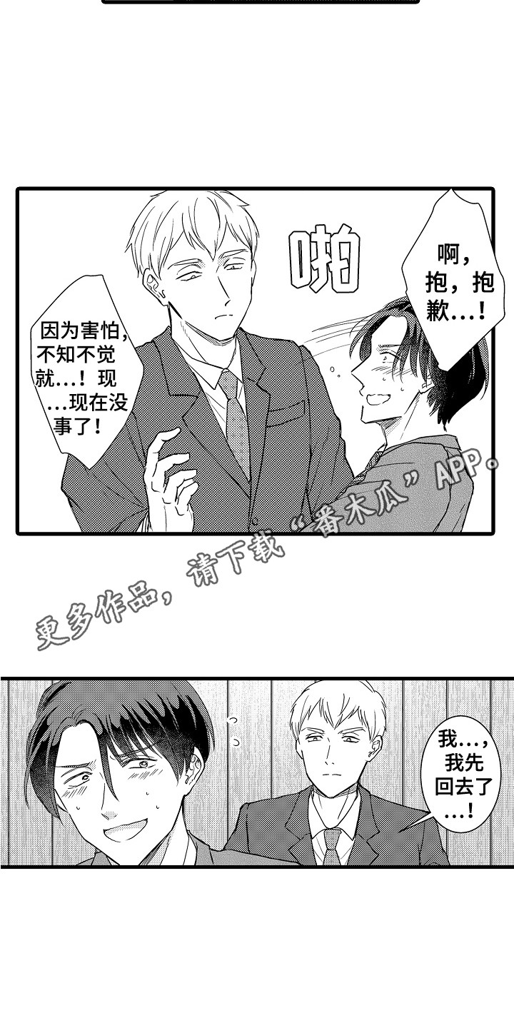 第13章：解围9