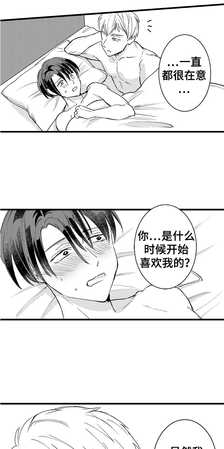 第39章：很幸福（完结） 6