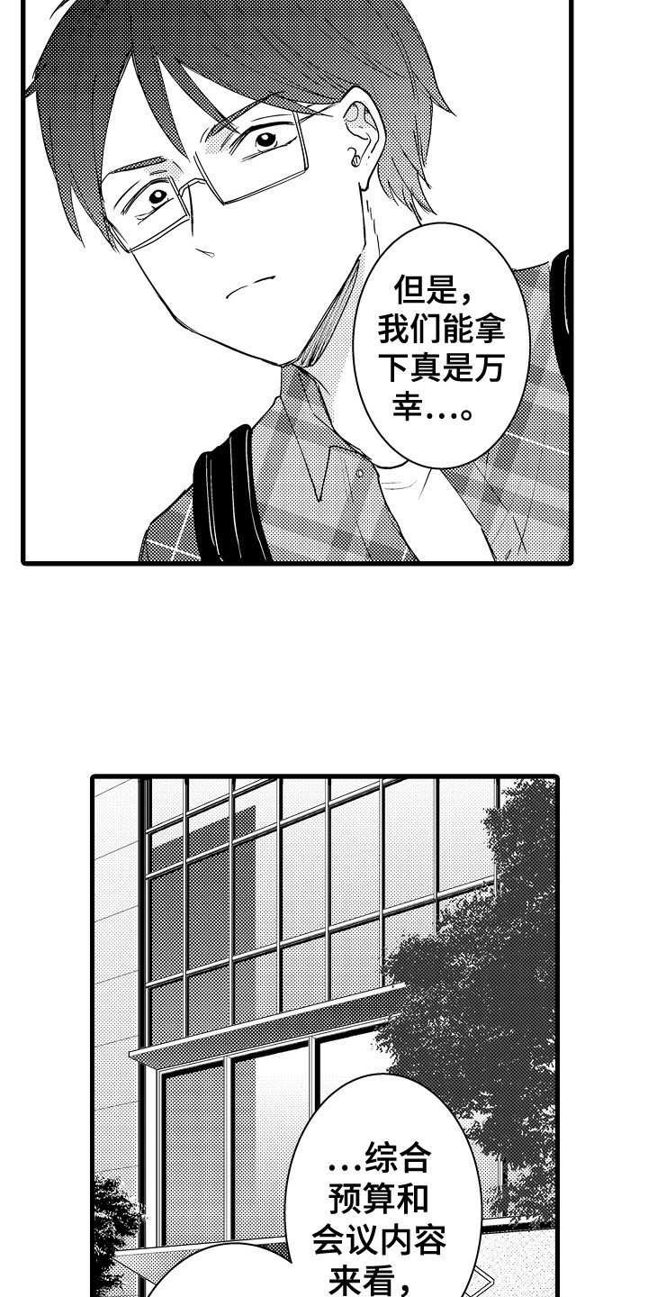 第35章：给出答案14