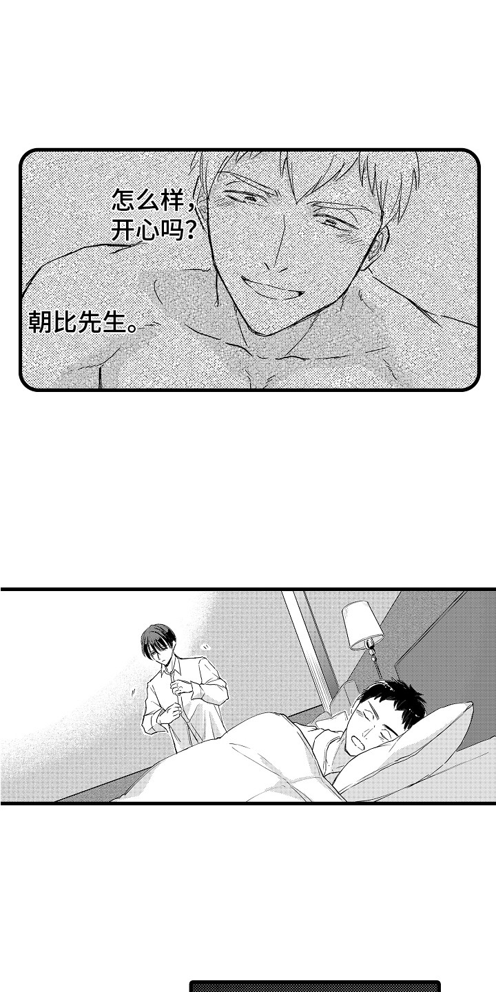 第1章：宅男0