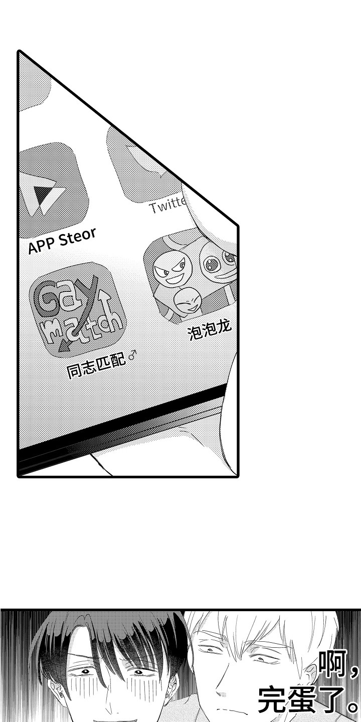 第17章：不嫌弃5