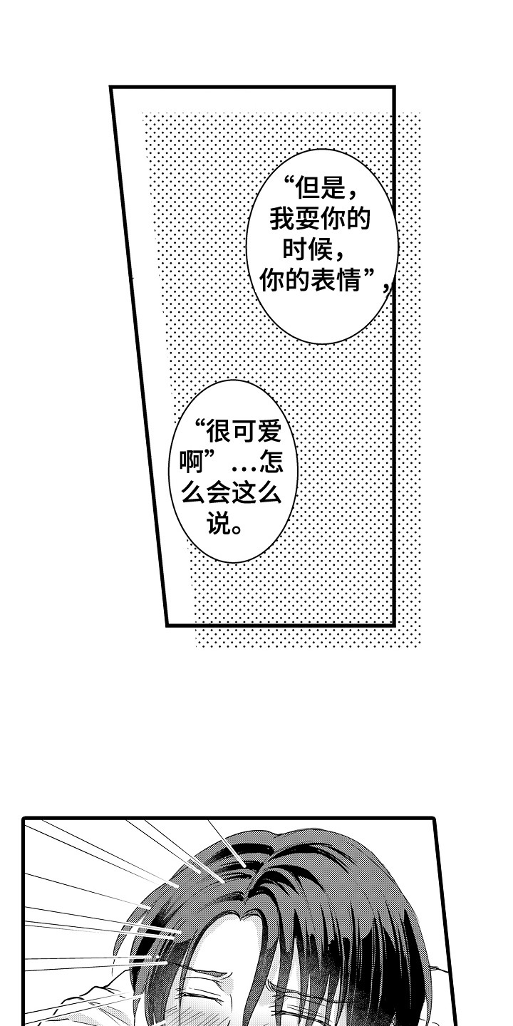 第20章：鼓起勇气0