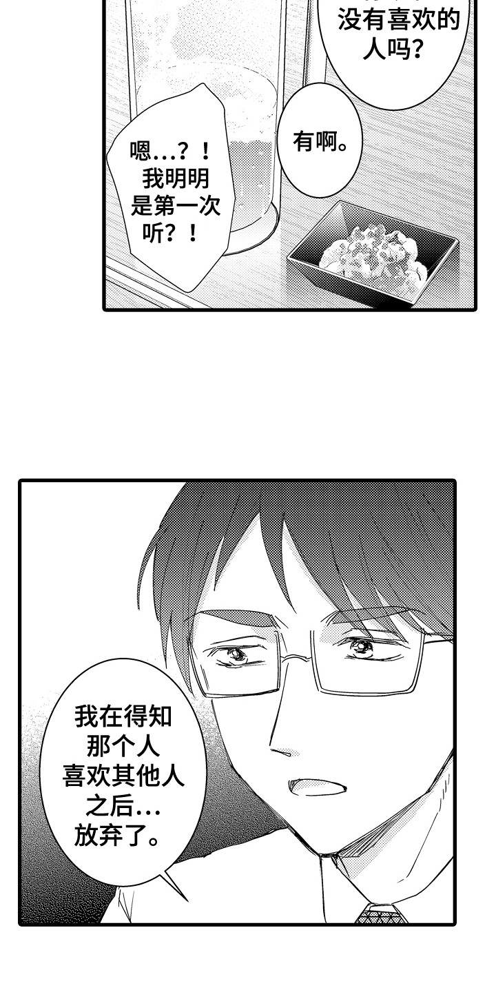 第20章：鼓起勇气6