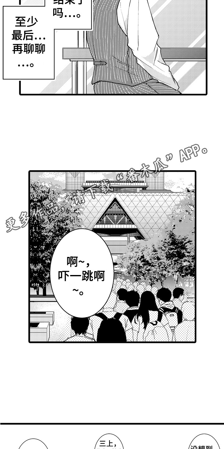 第35章：给出答案10